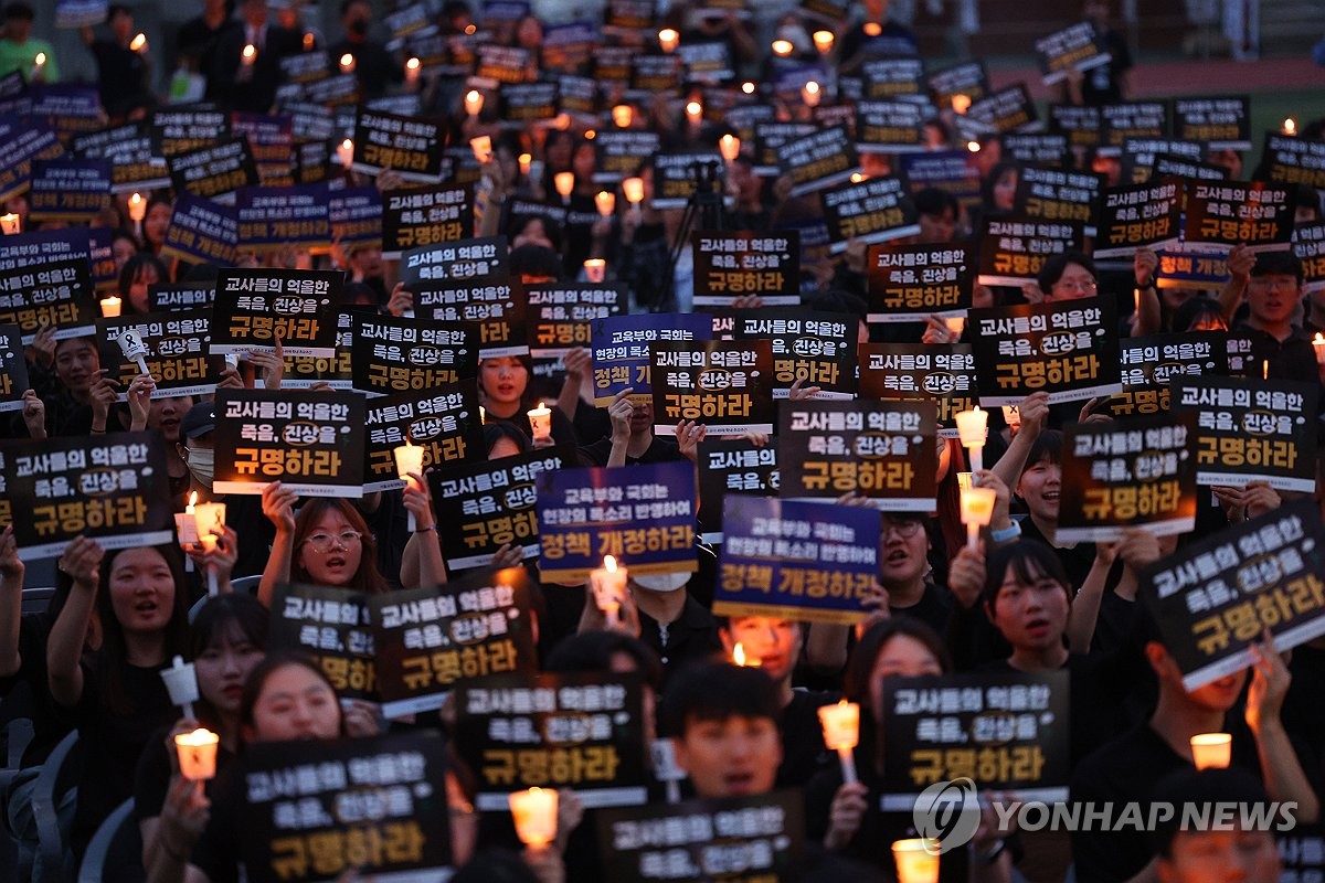 구호 외치는 선생님들