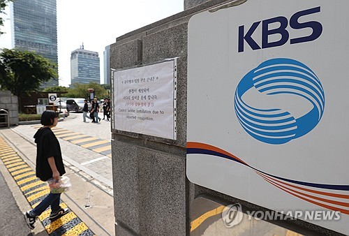 A pedestrian passes by public broadcaster KBS' headquarters in western Seoul on Sept. 12, 2023, after the board of directors approved a motion to dismiss President Kim Eui-chul. (Yonhap) 