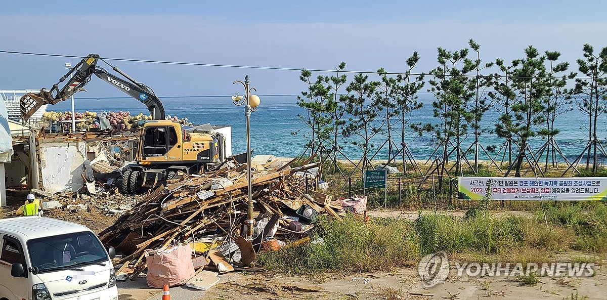 철거되는 강릉 사근진해변 건물