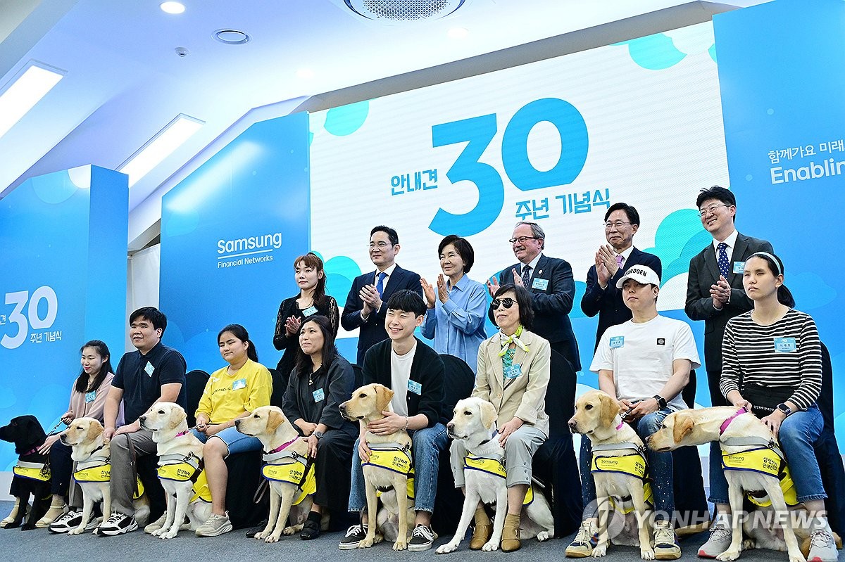 Ecole de chiens guides de Samsung