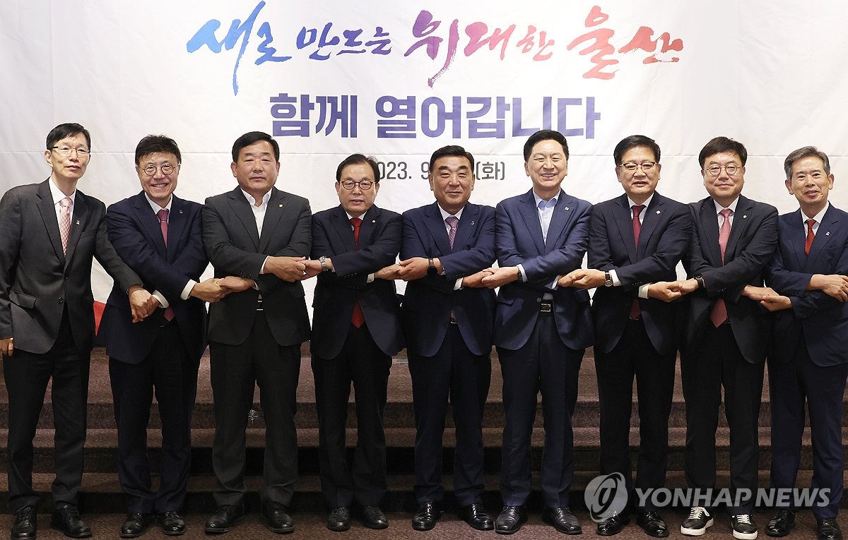 국민의힘 울산광역시당-울산광역시 당정협의회