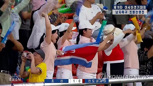 N. Korean reports on Asian Games