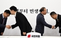 여야 원내지도부 상견례