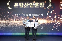 제3회 배터리 산업의 날 기념식