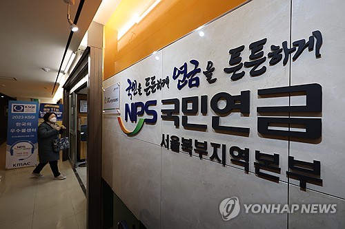 649만명 받는 국민연금 수령액, 이달부터 3.6% 오른다