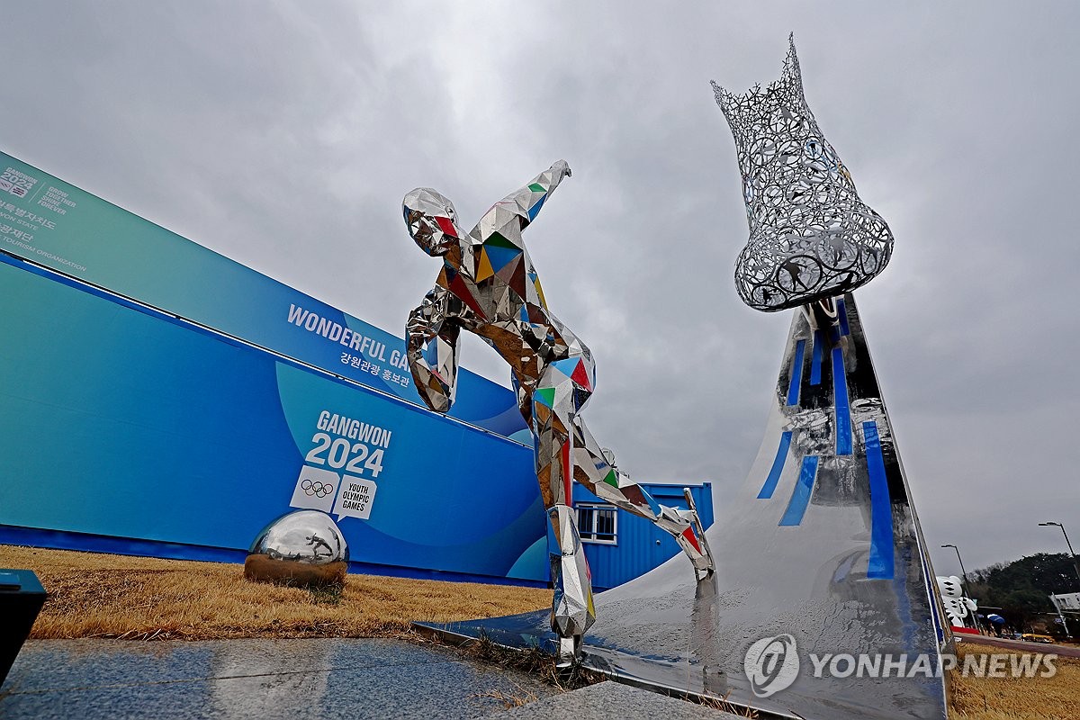 2024년 1월 18일 촬영된 이 사진은 강원 동계청소년올림픽을 하루 앞둔 강원도 강릉시 강릉올림픽공원 내부에 스케이터와 스노보더를 묘사한 조각품을 보여준다.  (연합)