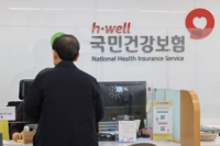 건보공단, 동성 사실혼 부부 피부양자 자격 등록 완료