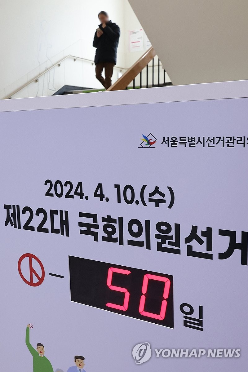 50-day countdown to general elections | Yonhap News Agency