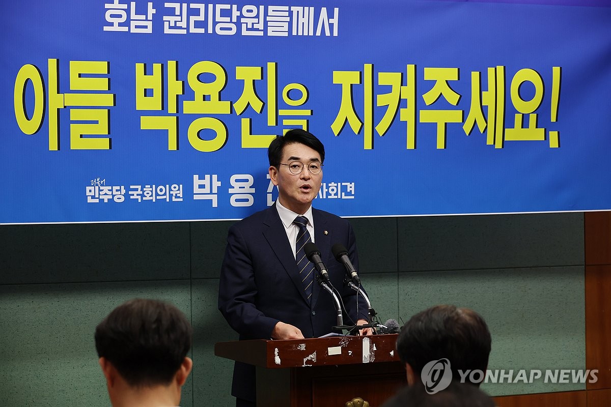 기자회견하는 민주당 박용진 의원