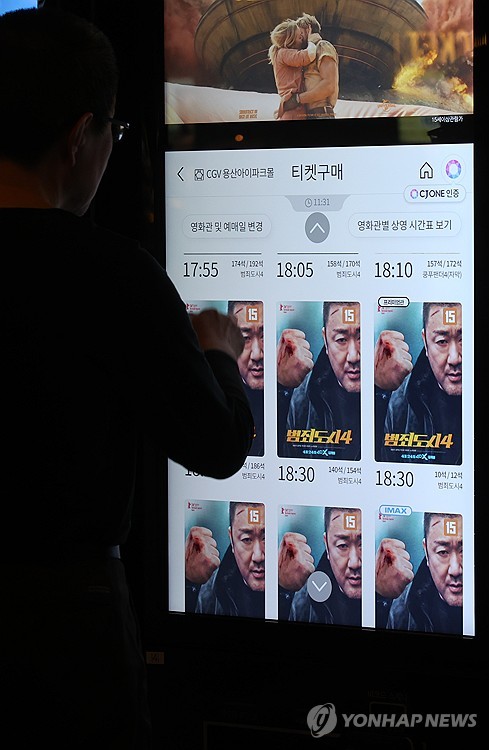 '범죄도시 4' 개봉, 영화 티켓 구매하는 시민들