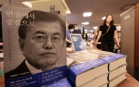 Ex-President Moon publishes memoir