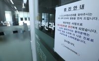 의협, 집단휴진 강행에도 대란 없었다…환자 불만은 '고조'