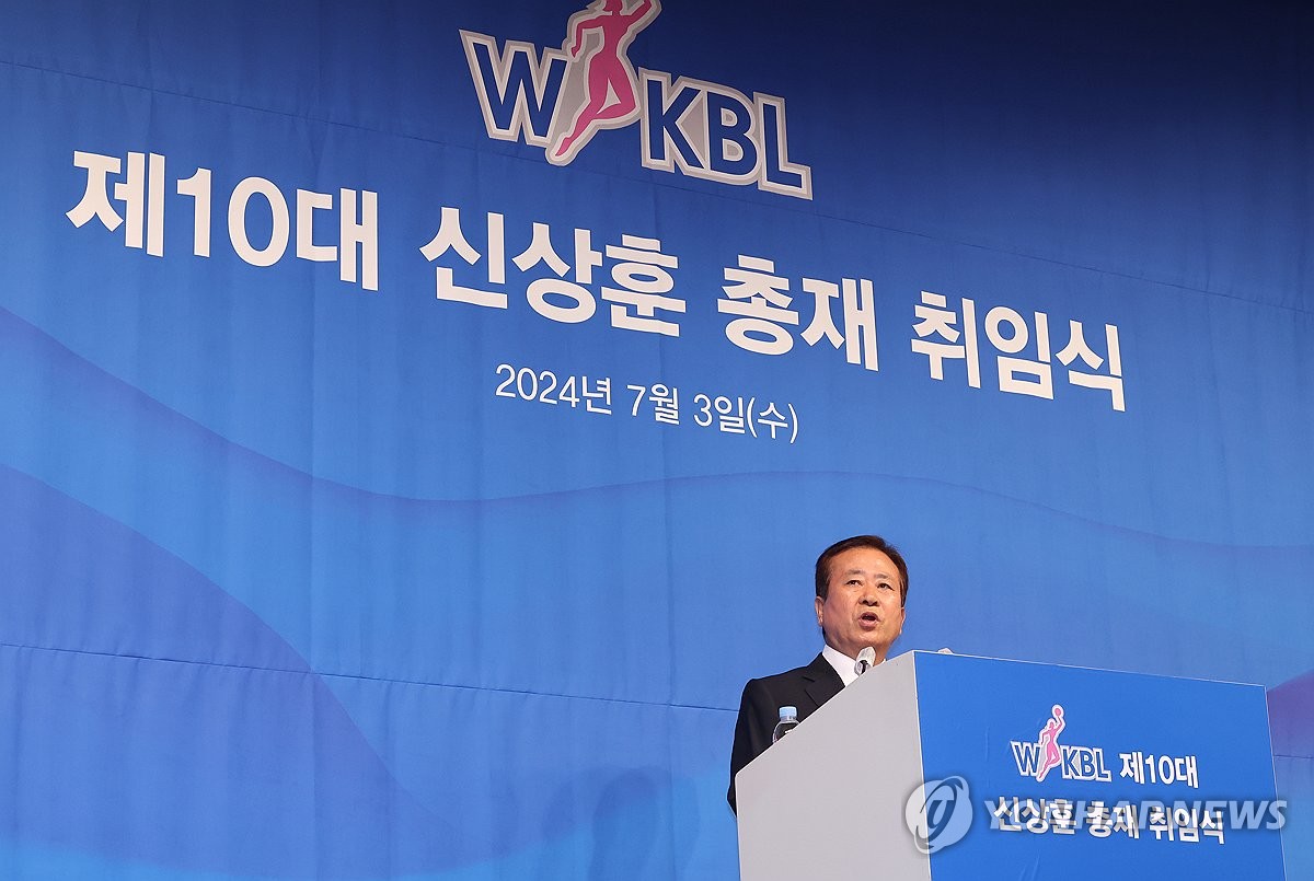 신상훈 WKBL 신임 총재 취임사