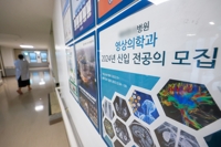 하반기 전공의 모집, 지원 적을듯…교수들 '제자 안받아' 보이콧(종합3보)