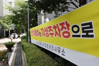 전기차 화재대책 속도…'배터리 제조사 공개·과충전 제한' 무게