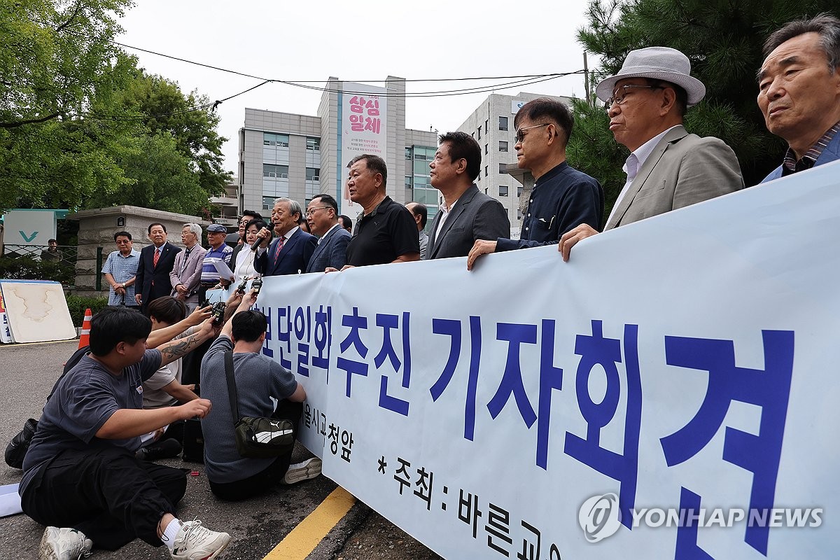 서울시교육청 앞에서 기자회견하는 바른교육국민연합