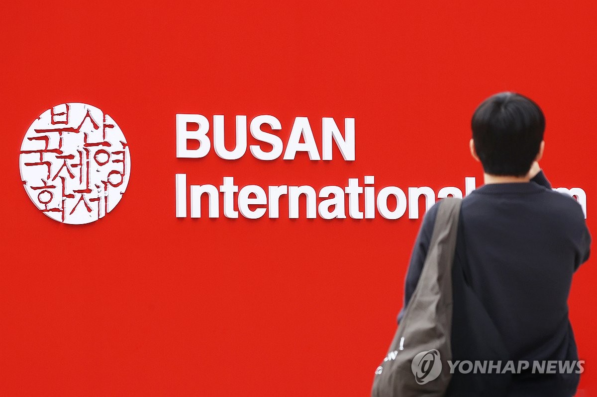 부산국제영화제, 아시아영화펀드 지원작 14편 선정