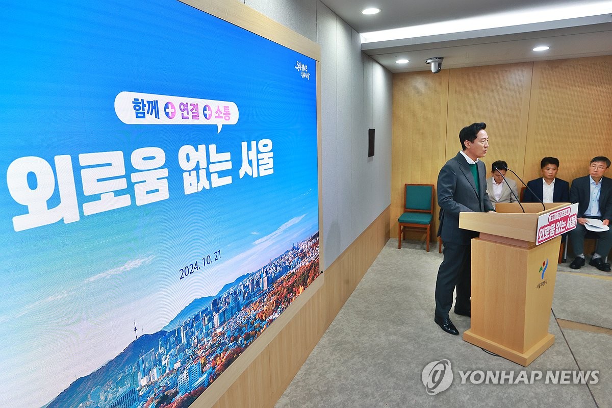서울시, 고립가구에 기부하고 안부도 살피는 