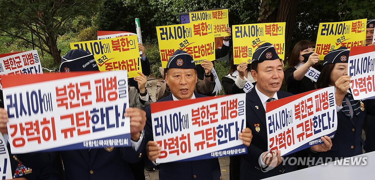 향군, 북한군 러시아 파병 중단 촉구