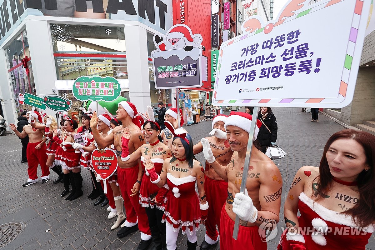 '장기기증 희망등록으로 생명을 구해요'