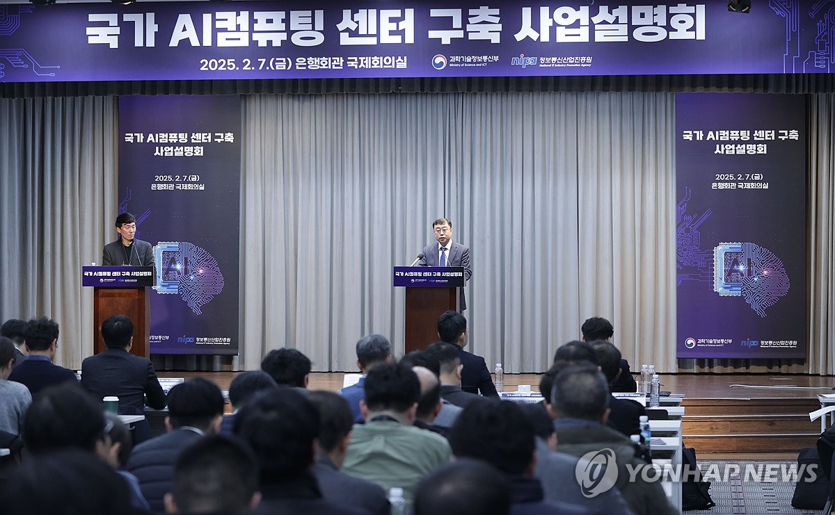 1차 신청 기업 없었던 국가AI컴퓨팅센터 구축 사업자 재공모