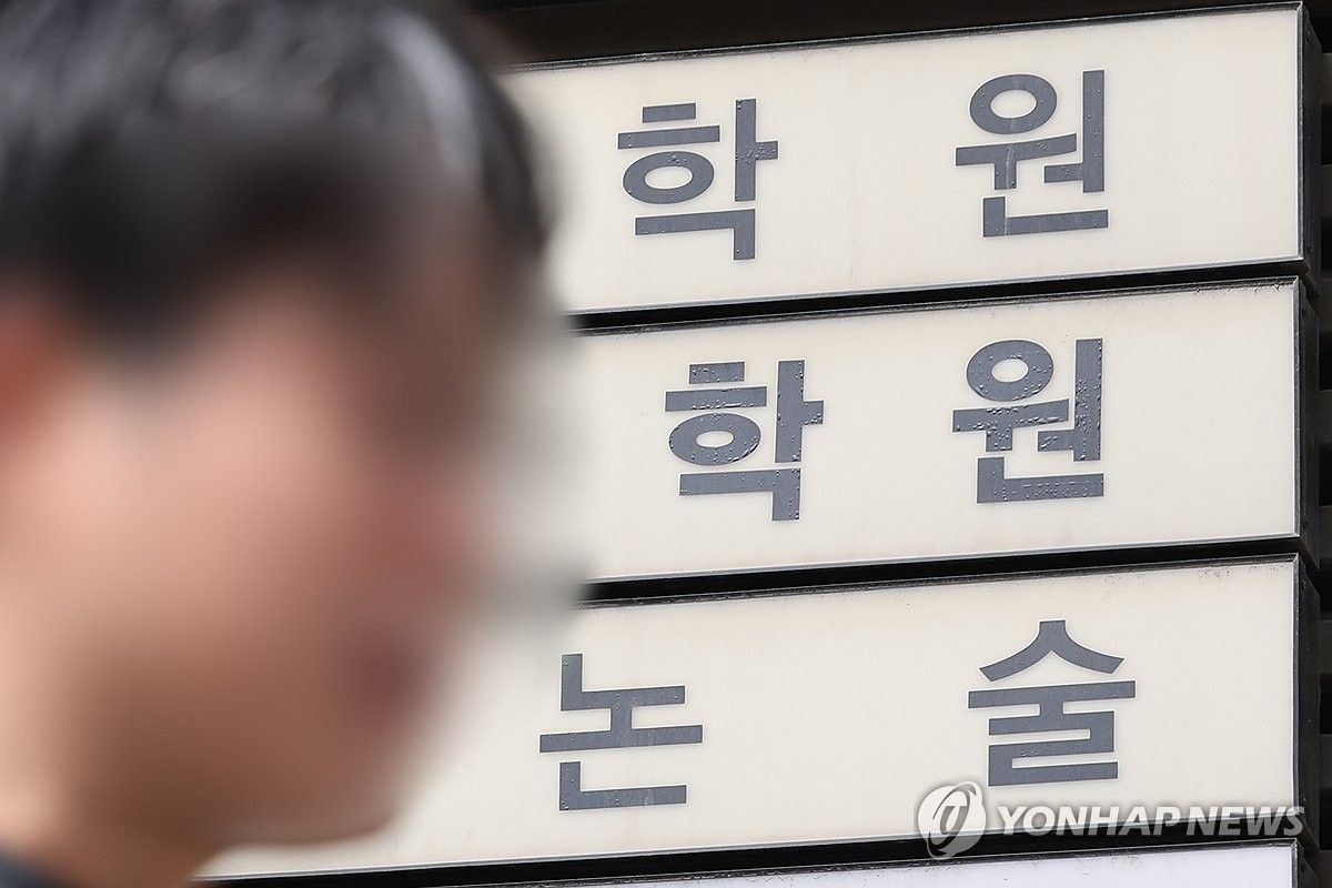 작년 사교육비 29조2천억 '역대 최고'