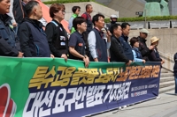민주노총 "주4일제 도입·노동시간 단축" 대선 요구안 발표