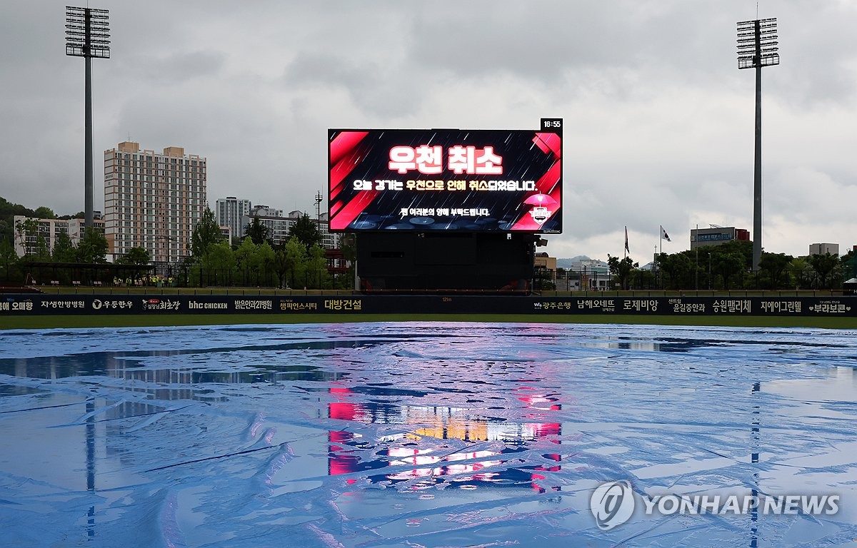 광주 NC-KIA전 우천취소