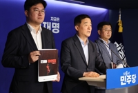민주, '김문수 망언집' 공개…"여성비하·약자조롱·역사왜곡"