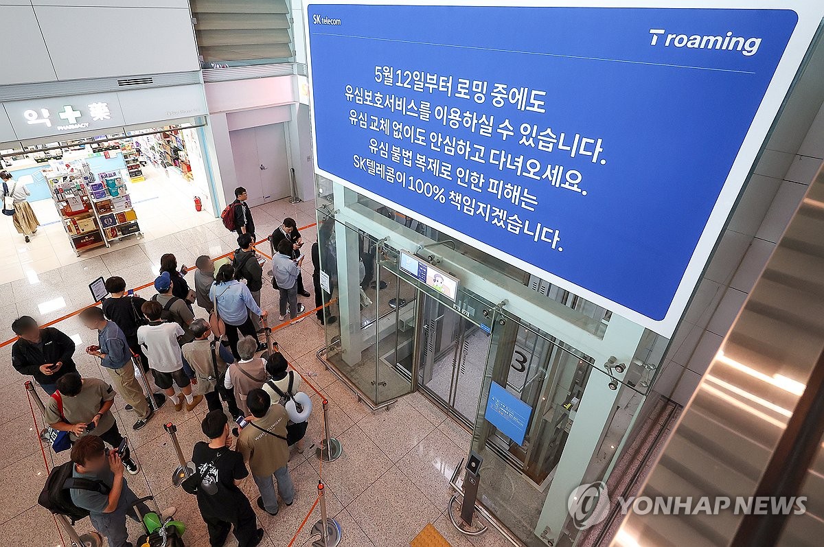 인천국제공항 2터미널 로밍센터 앞에 시민들이 줄을 선 모습