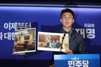 민주, '지귀연 판사 접대의혹' 사진 공개…"당장 법복 벗겨야"