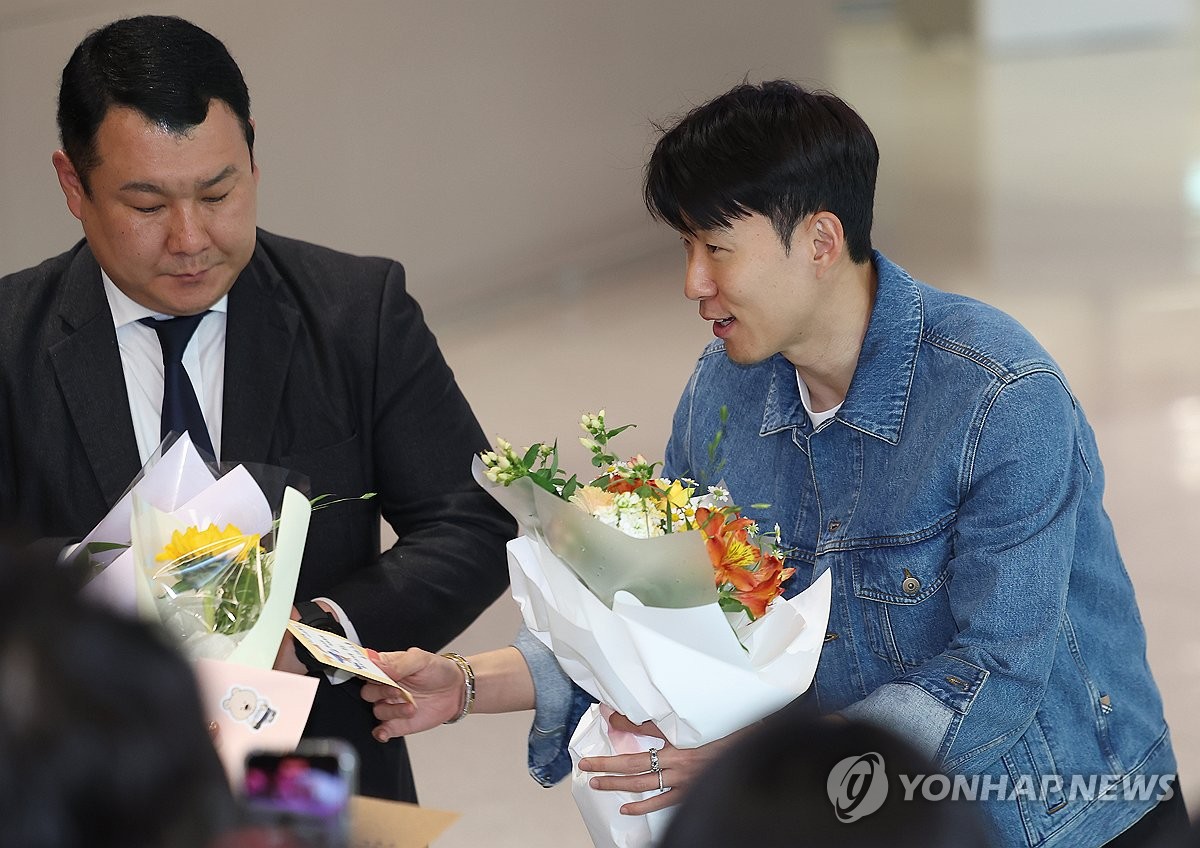 꽃다발 받는 손흥민