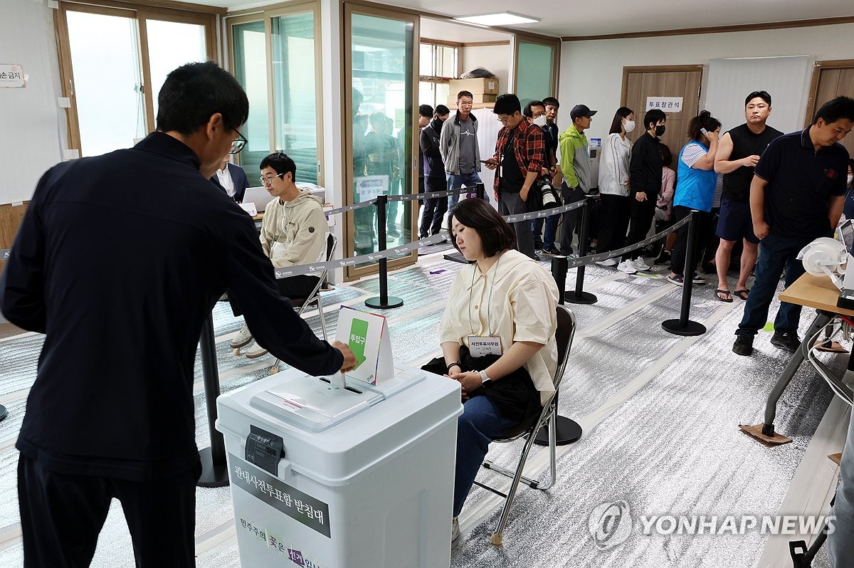제21대 대통령선거 사전투표