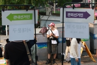 투표용지 반출에 선거사무원 대리투표…사전투표 부실관리 도마