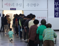 오후 5시 대선 투표율 73.9％…20대 대선 대비 0.3％p↑