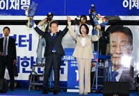 이재명 제21대 대통령 당선…'계엄사태 심판' 3년만에 정권교체