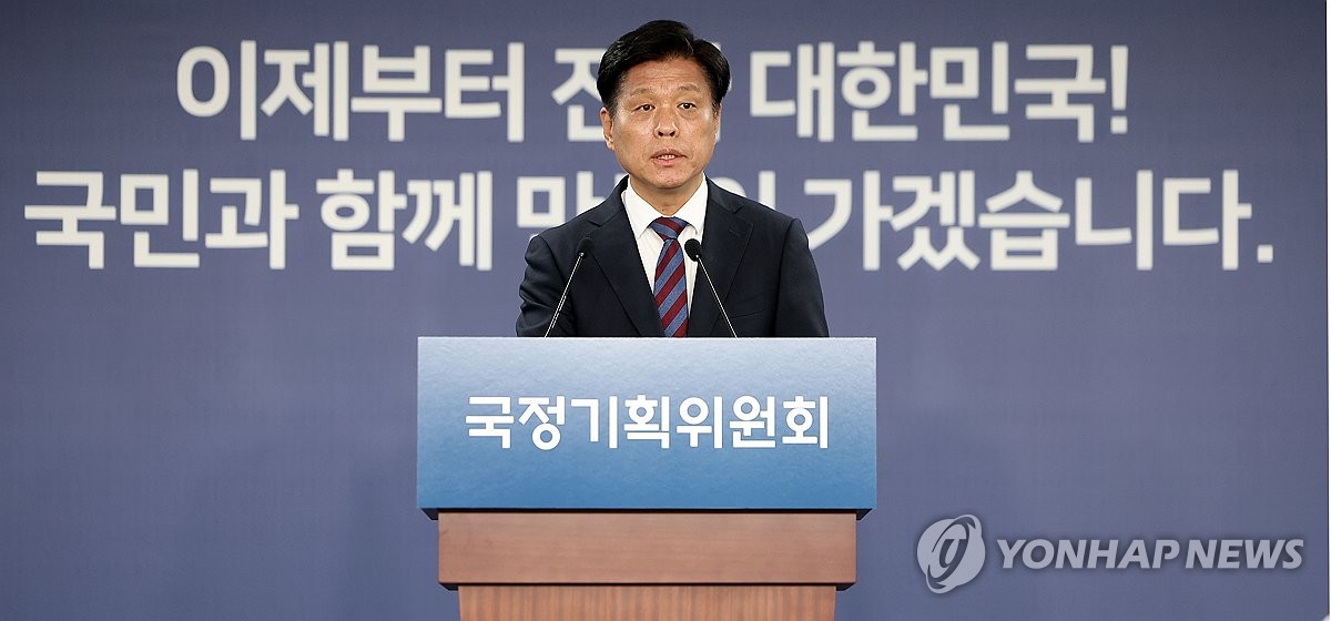 국정기획委 "전세사기 피해대책, 신속추진 과제로 제안"