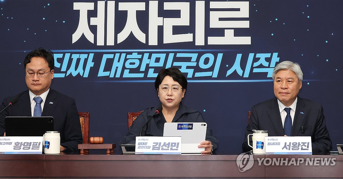 조국혁신당 "검찰 간부 인사 李정부 맞나 의문…재고해야"