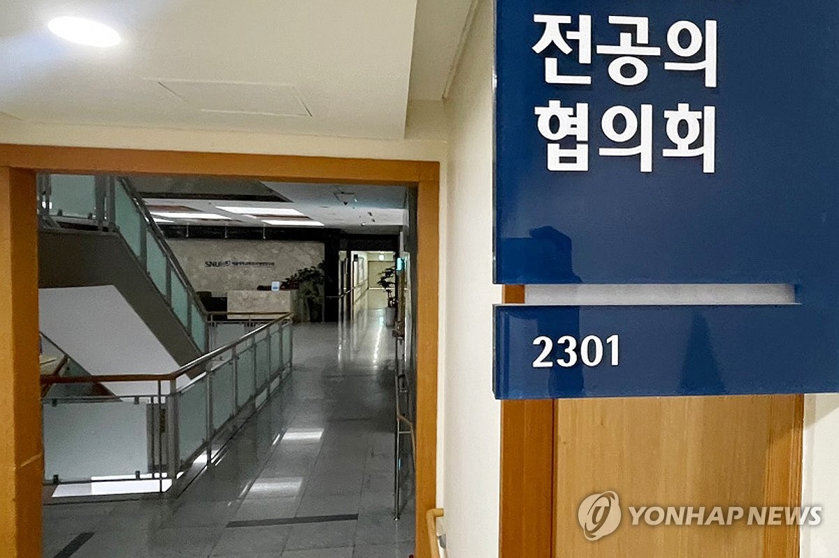 급물살 타는 전공의 복귀…수련병원들과 수련 재개 방안 …
