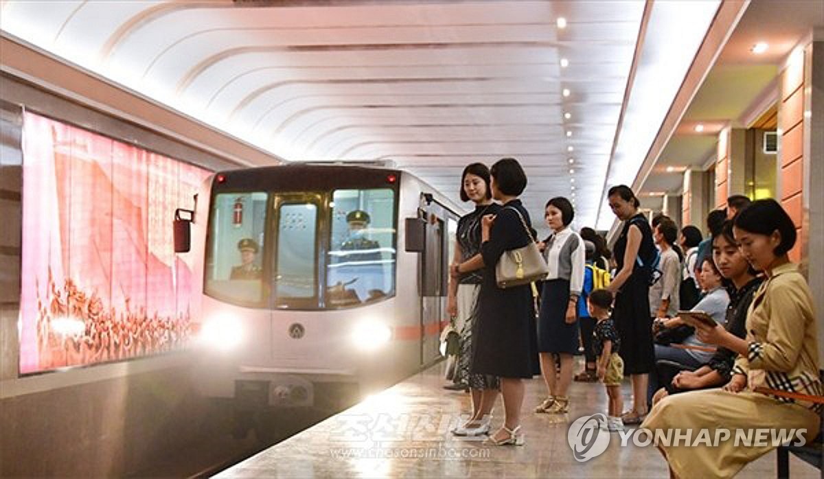평양의 지하철