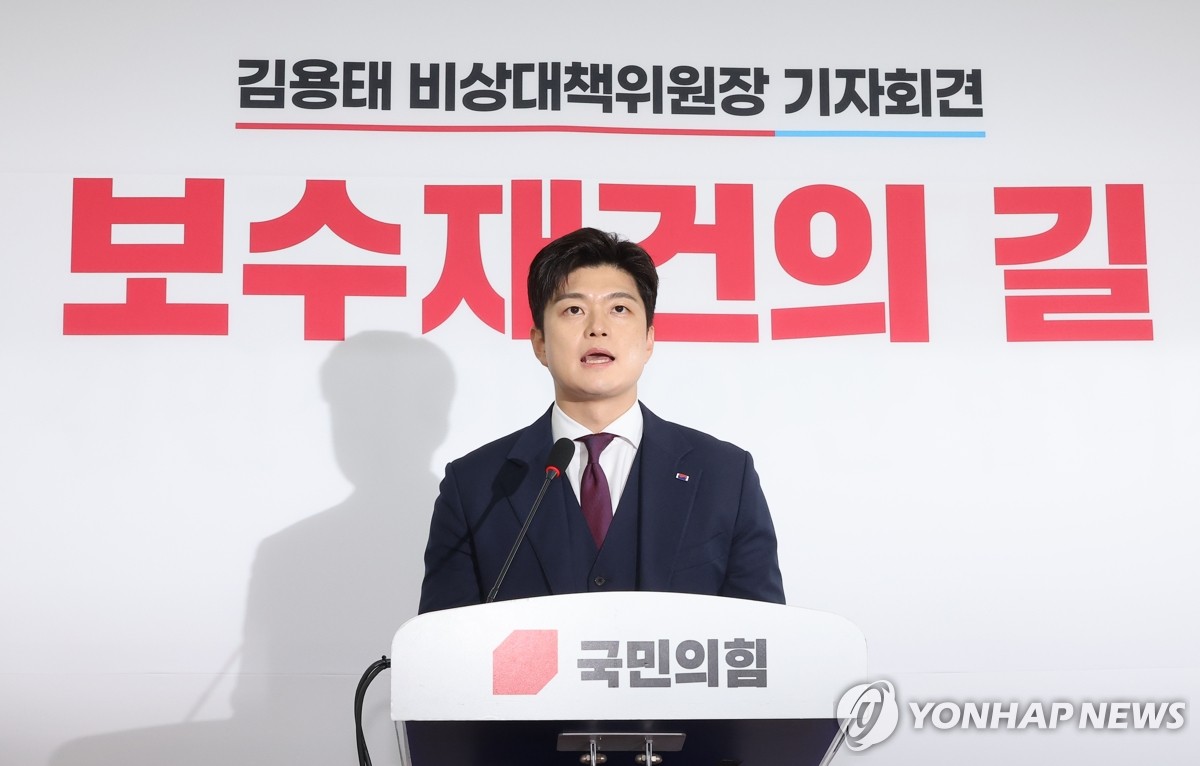 국힘 김용태, 오늘 비대위원장 퇴임…