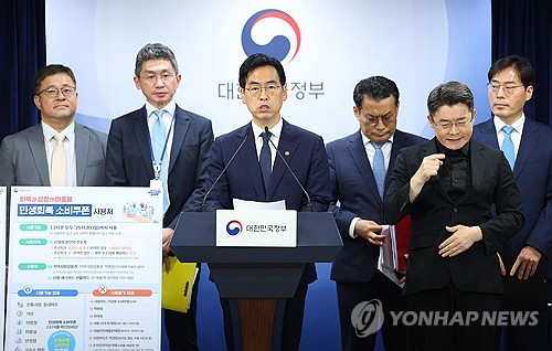 Gov't announces consumption coupon plan