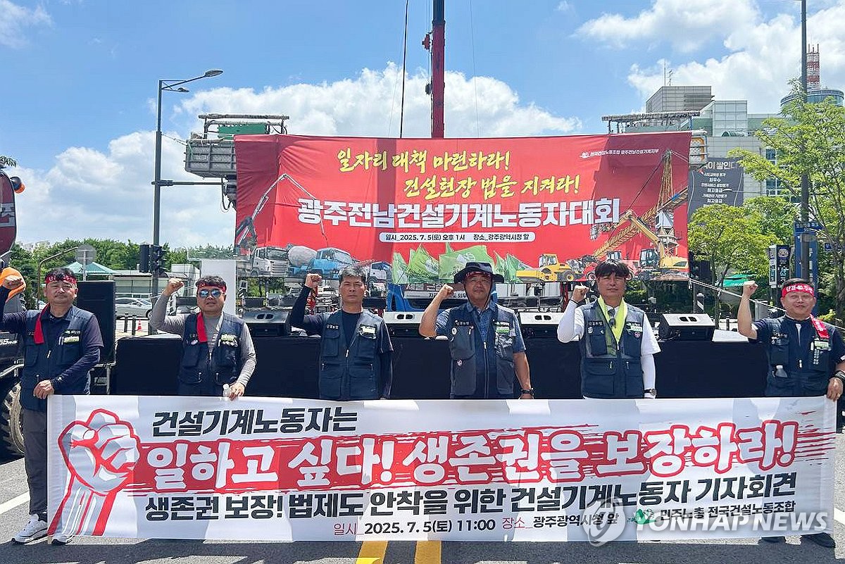 광주·전남 건설기계 노동자 하루 파업…"임금 체불 근절…