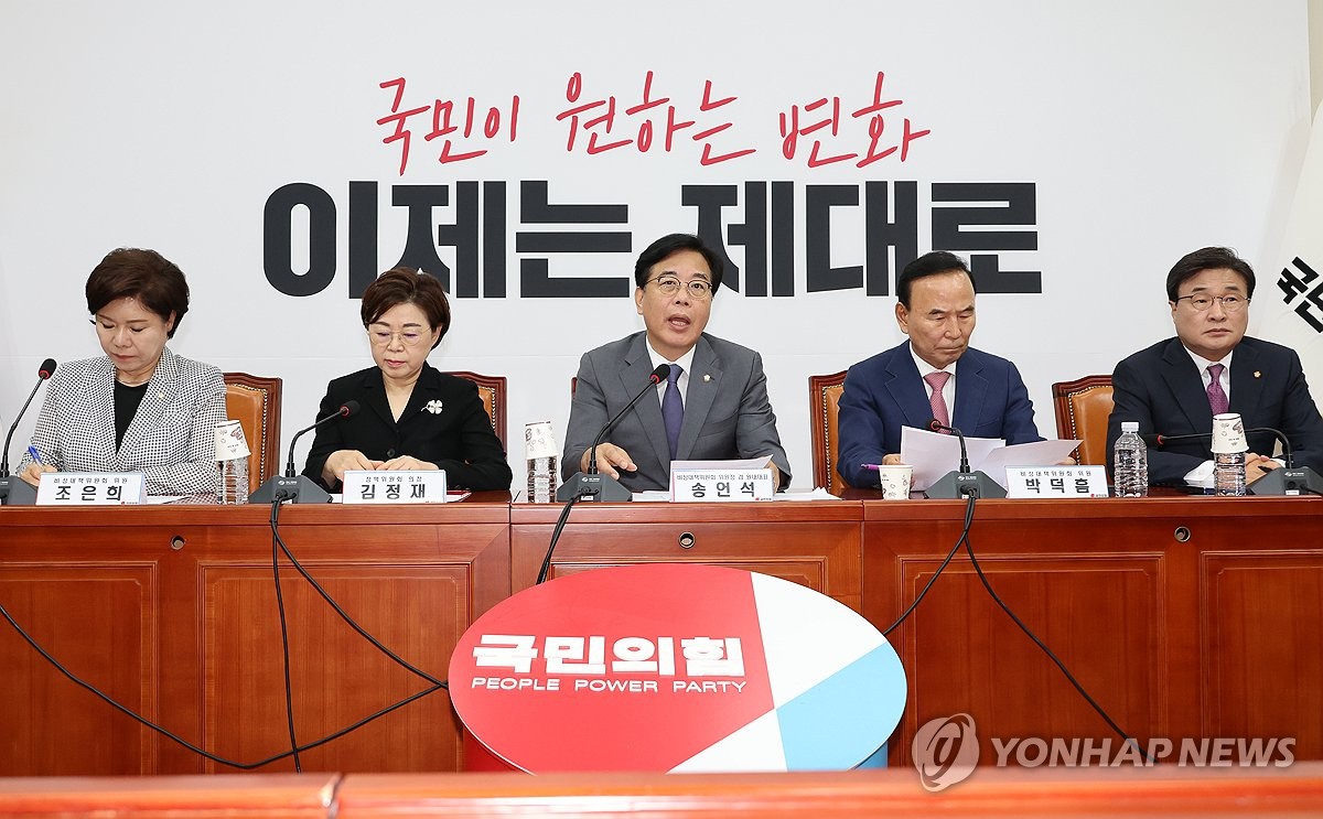 [속보] 국민의힘, 8월 22일 청주서 전당대회 개최 확정