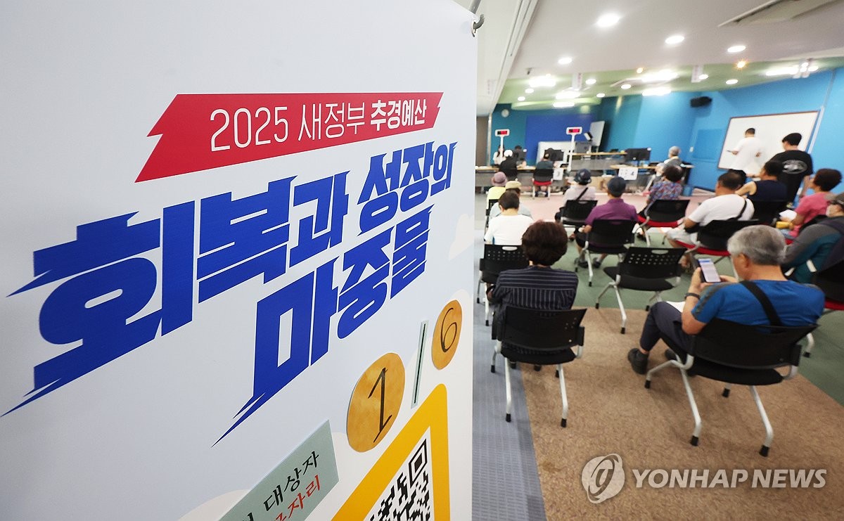 소비쿠폰 첫날 강원도, 창구 '북적'…'2천명 대기' …