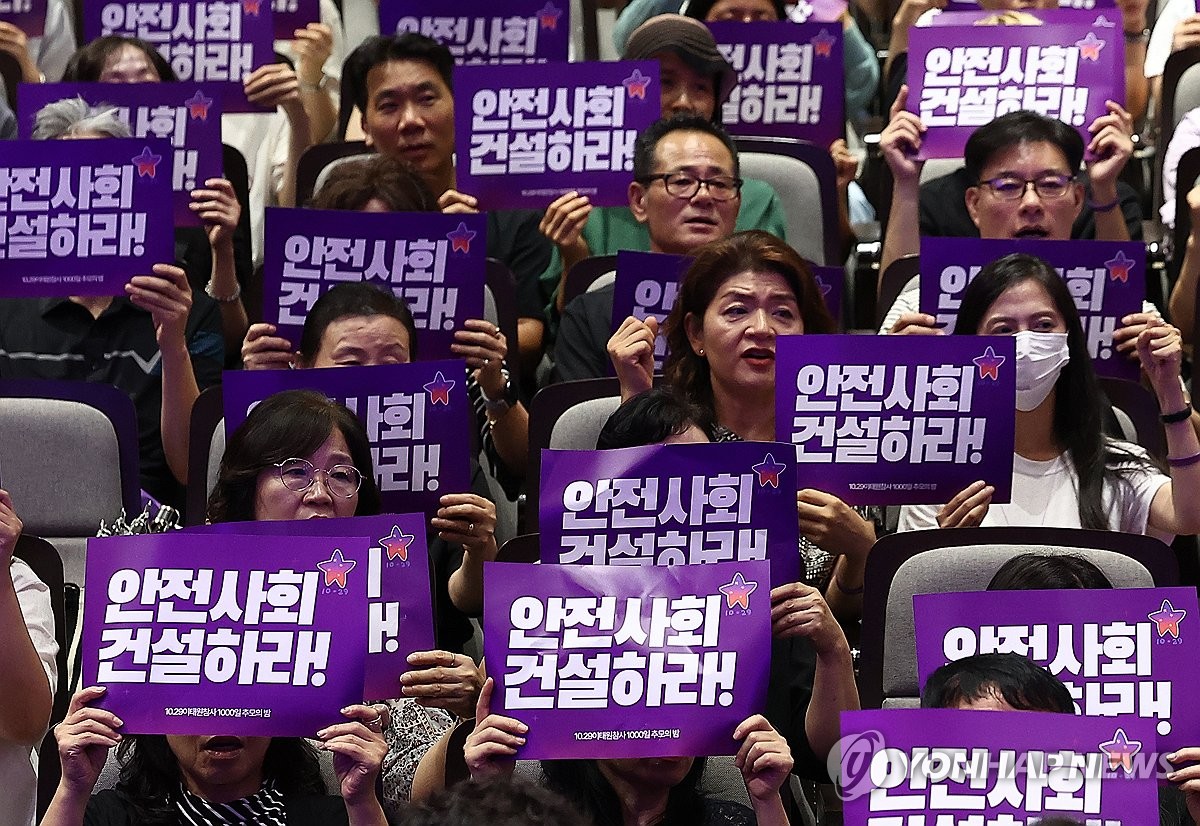 손팻말 든 이태원 참사 유가족들