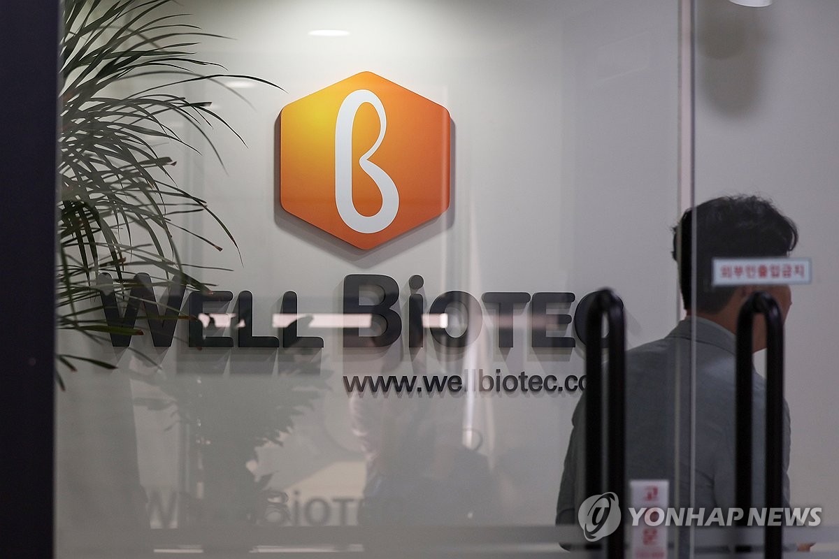 웰바이오텍 회장 관련 뉴스 - '삼부 주가조작 판박이' 웰바이오텍 회장 구속영장 기각