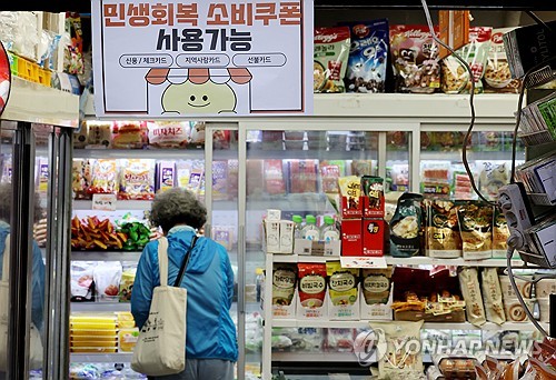 소비쿠폰 효과에도 고물가 타격…3분기 소상공인 이익 5% 감소