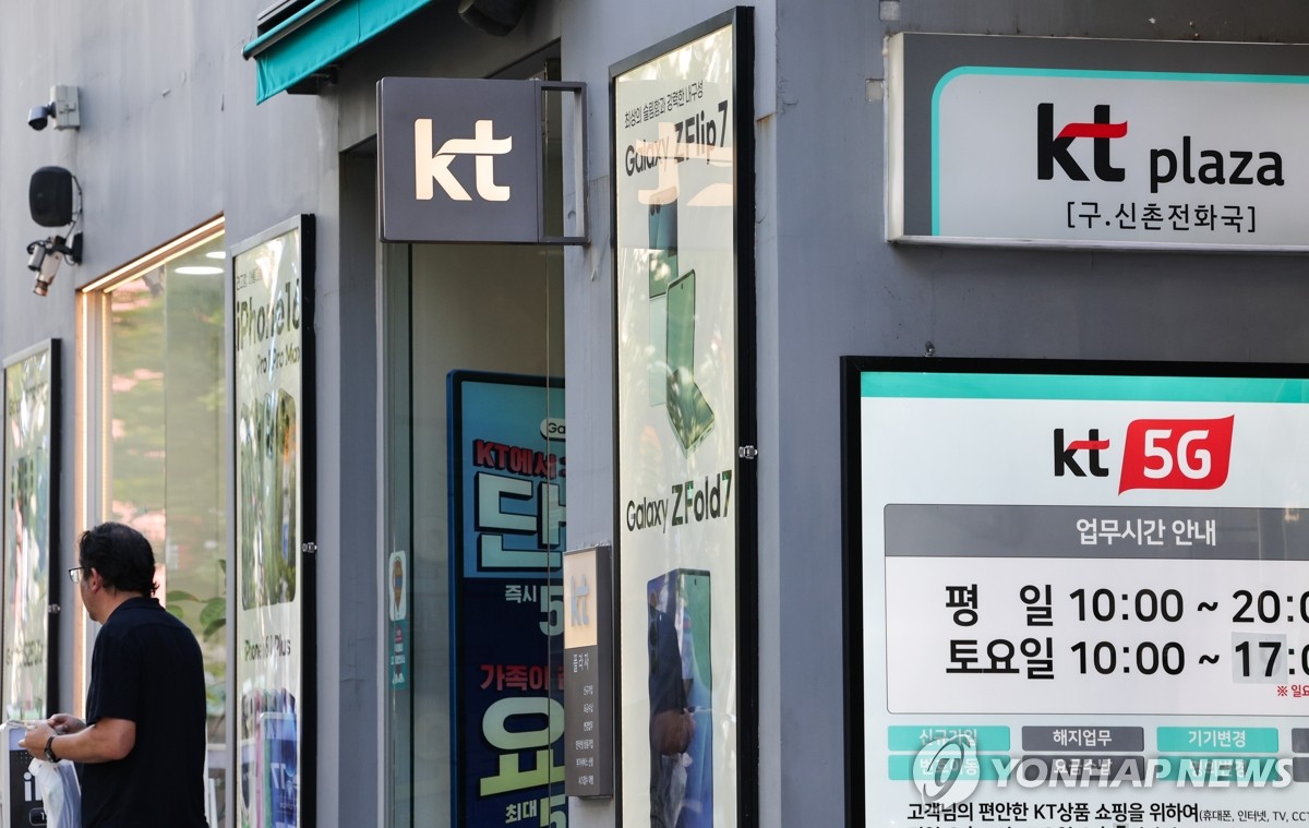 KT 해킹 사건