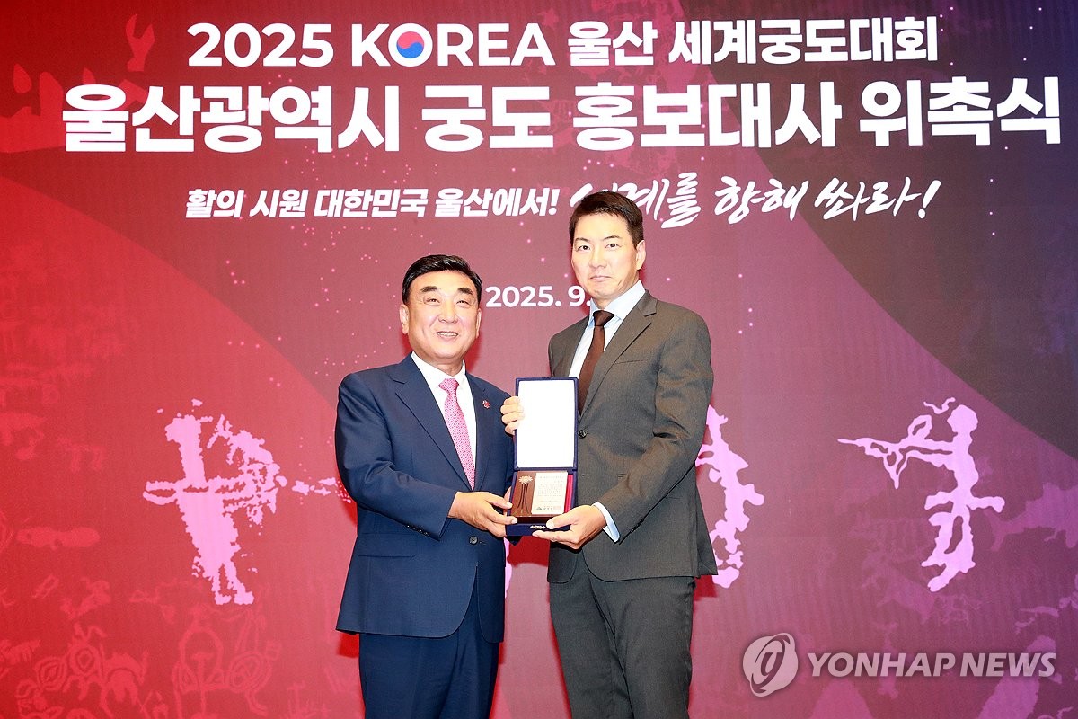 울산 세계궁도대회 31일 개막…32개국 참가ㆍ총상금 1억원